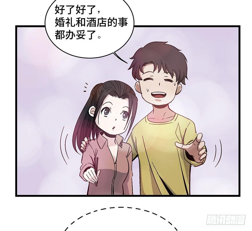 心跳300秒韩漫全集-第一五四话·养育之恩无删减无遮挡章节图片 