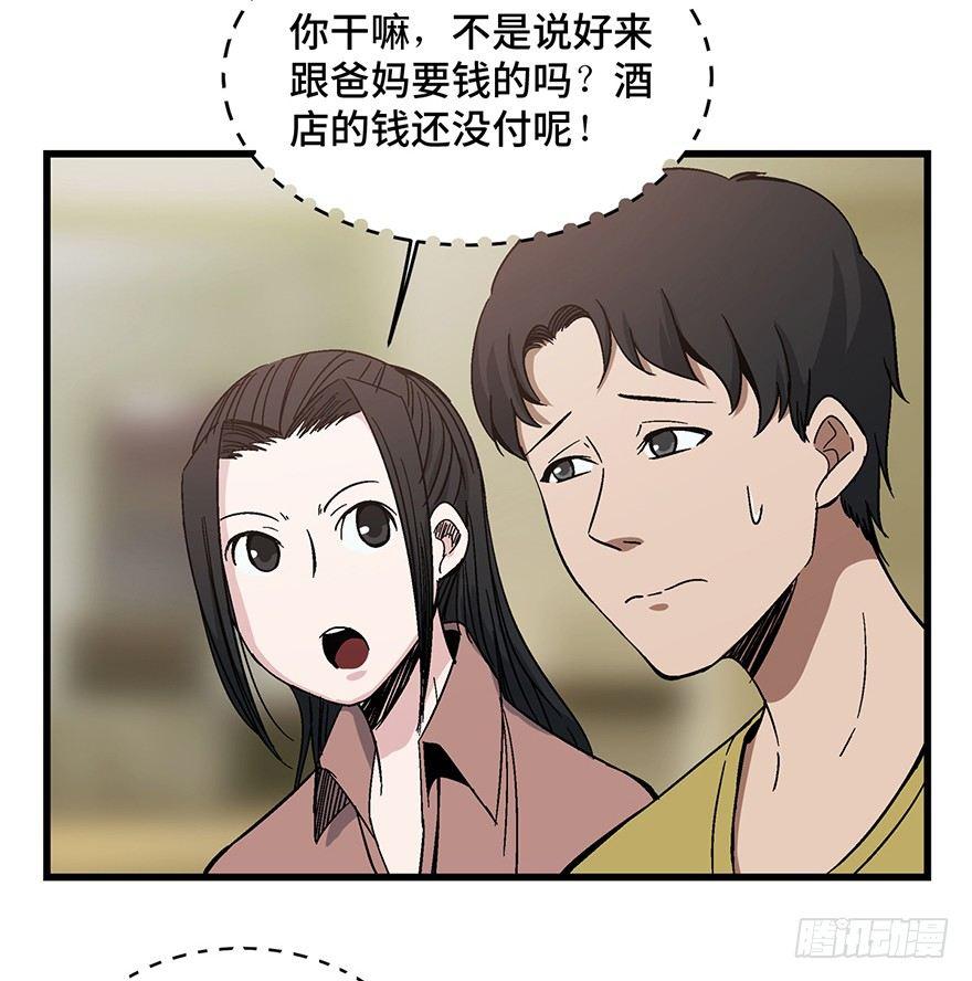 心跳300秒韩漫全集-第一五四话·养育之恩无删减无遮挡章节图片 