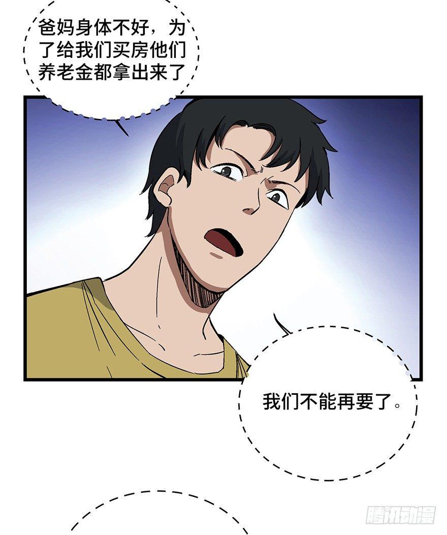 心跳300秒韩漫全集-第一五四话·养育之恩无删减无遮挡章节图片 