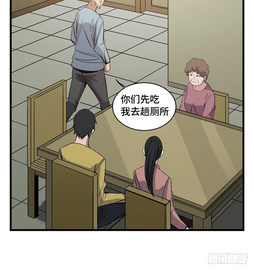 心跳300秒韩漫全集-第一五四话·养育之恩无删减无遮挡章节图片 