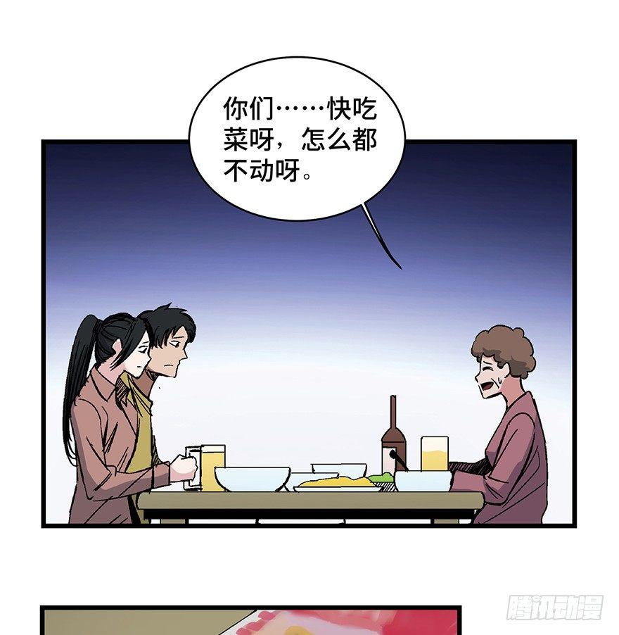 心跳300秒韩漫全集-第一五四话·养育之恩无删减无遮挡章节图片 