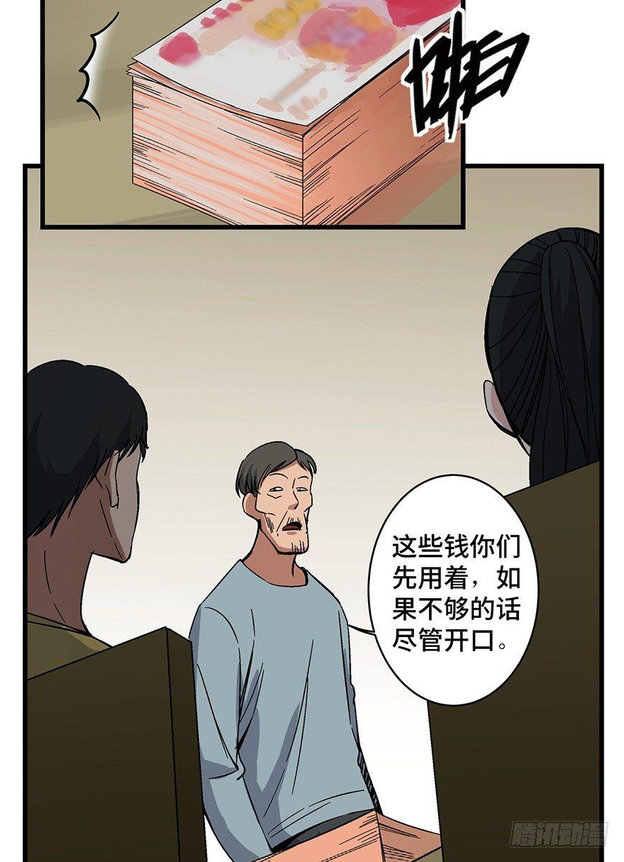 心跳300秒韩漫全集-第一五四话·养育之恩无删减无遮挡章节图片 