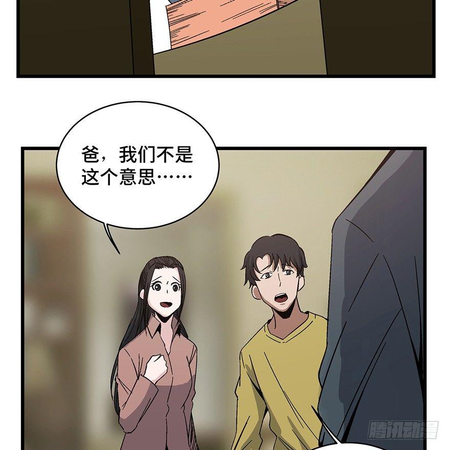 心跳300秒韩漫全集-第一五四话·养育之恩无删减无遮挡章节图片 