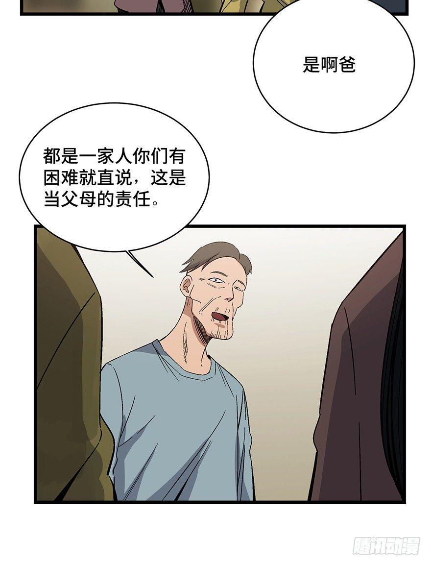 心跳300秒韩漫全集-第一五四话·养育之恩无删减无遮挡章节图片 