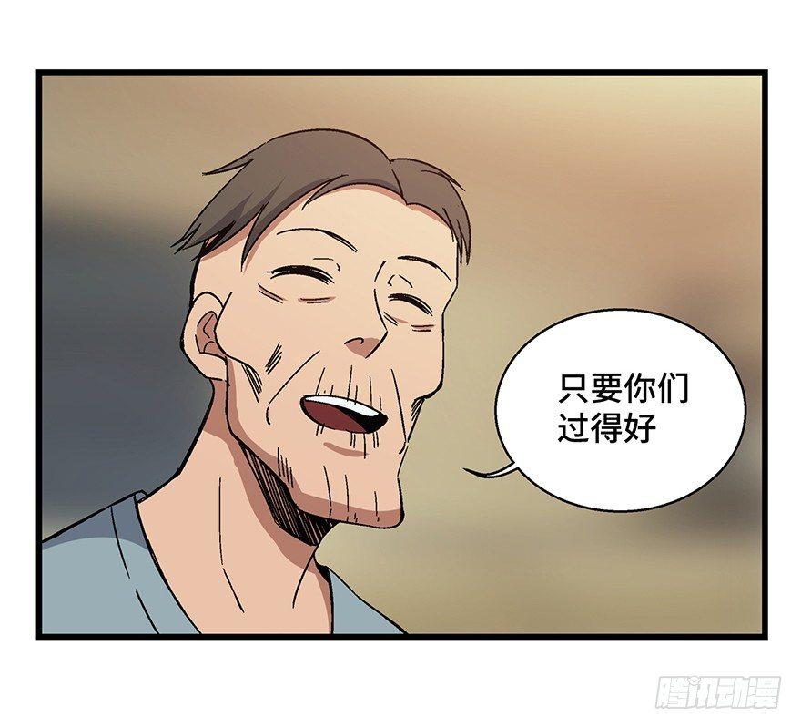 心跳300秒韩漫全集-第一五四话·养育之恩无删减无遮挡章节图片 
