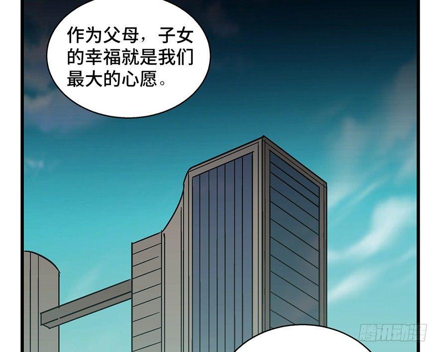 心跳300秒韩漫全集-第一五四话·养育之恩无删减无遮挡章节图片 