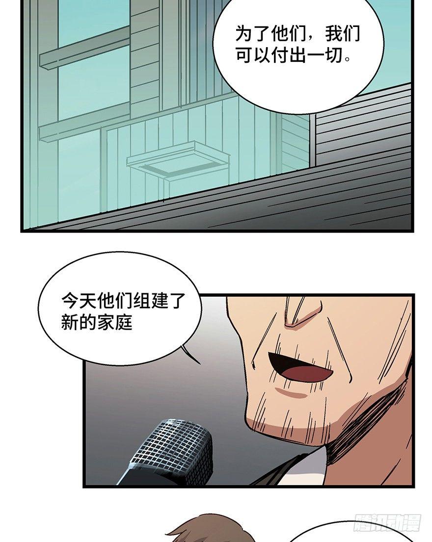 心跳300秒韩漫全集-第一五四话·养育之恩无删减无遮挡章节图片 