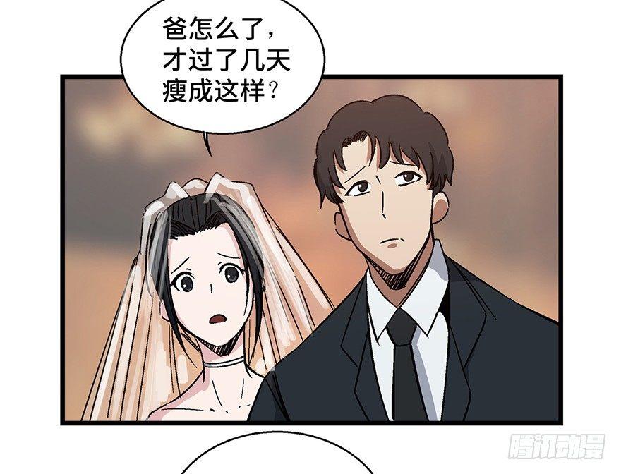 心跳300秒韩漫全集-第一五四话·养育之恩无删减无遮挡章节图片 