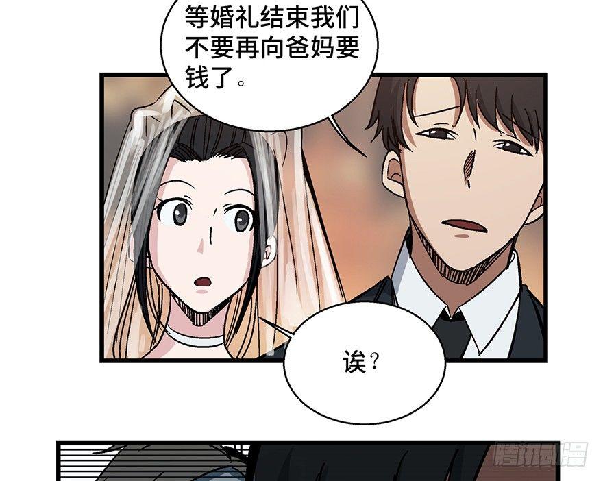 心跳300秒韩漫全集-第一五四话·养育之恩无删减无遮挡章节图片 