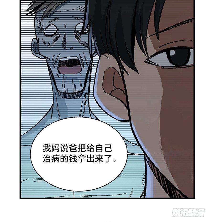 心跳300秒韩漫全集-第一五四话·养育之恩无删减无遮挡章节图片 