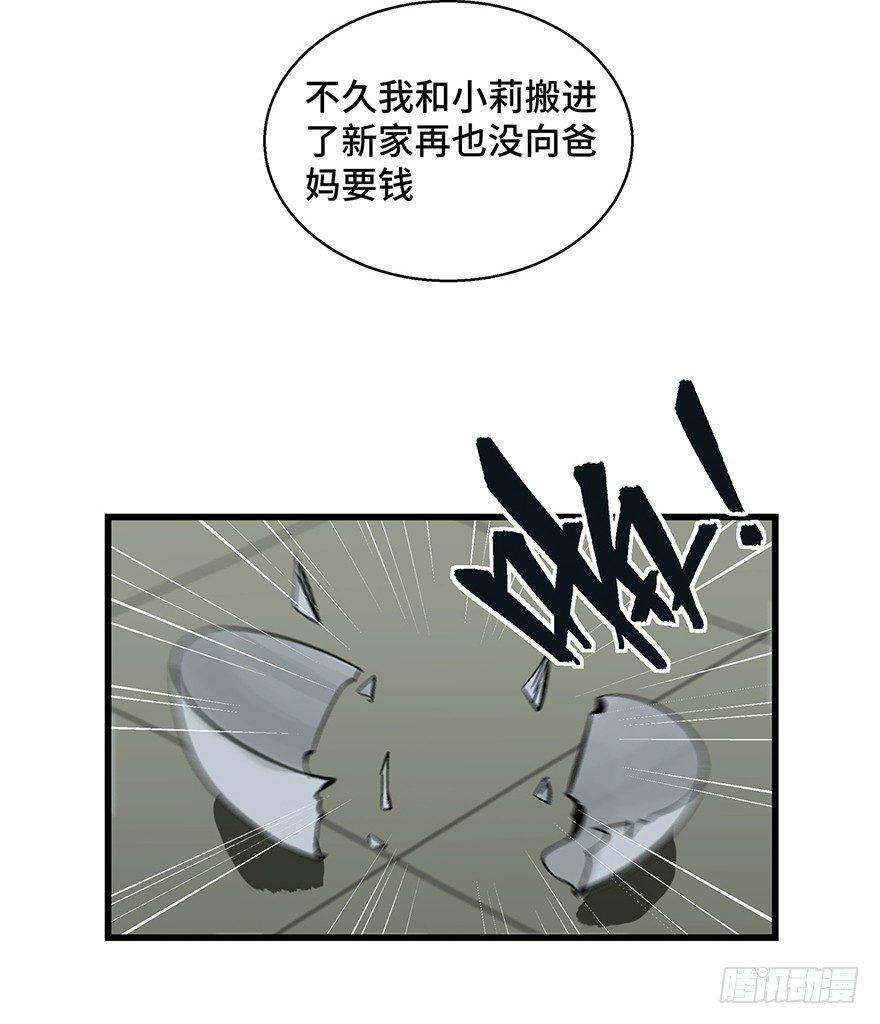 心跳300秒韩漫全集-第一五四话·养育之恩无删减无遮挡章节图片 