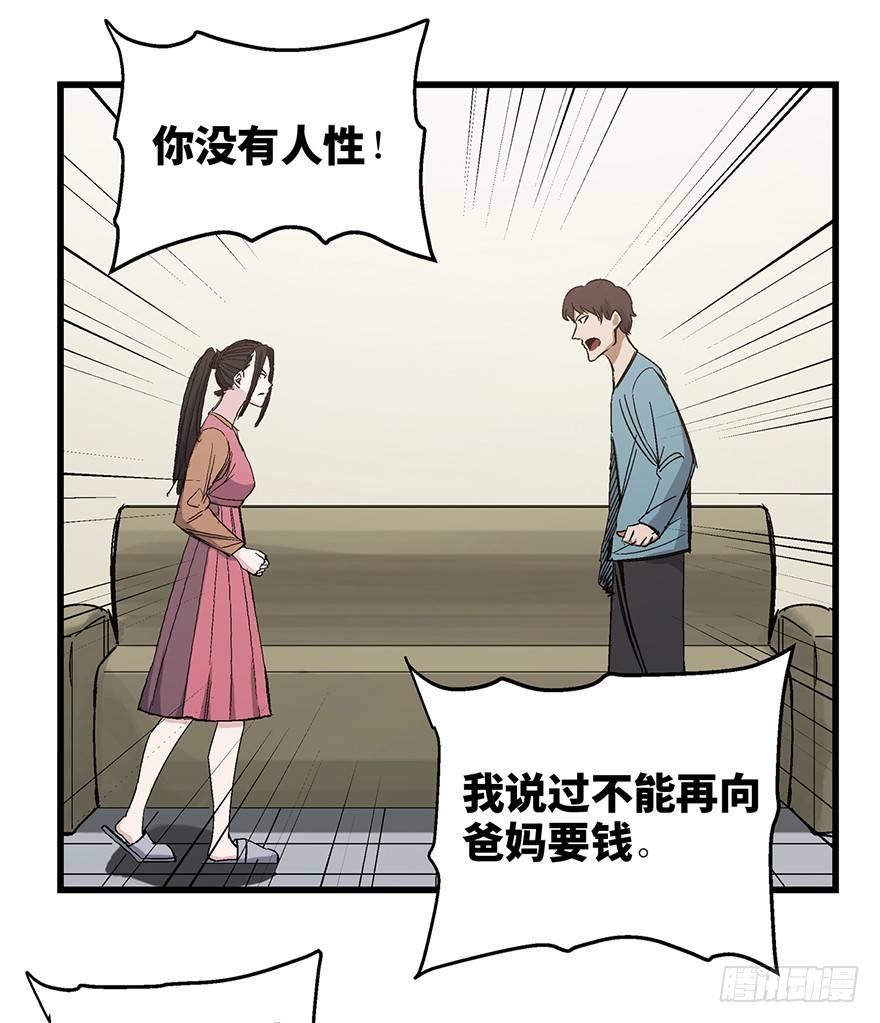心跳300秒韩漫全集-第一五四话·养育之恩无删减无遮挡章节图片 