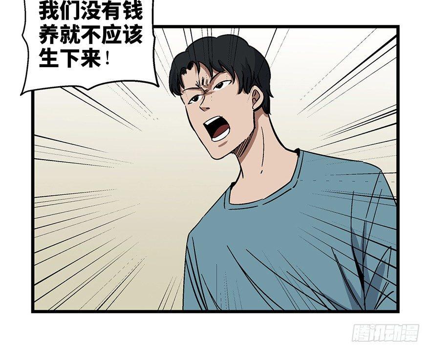 心跳300秒韩漫全集-第一五四话·养育之恩无删减无遮挡章节图片 