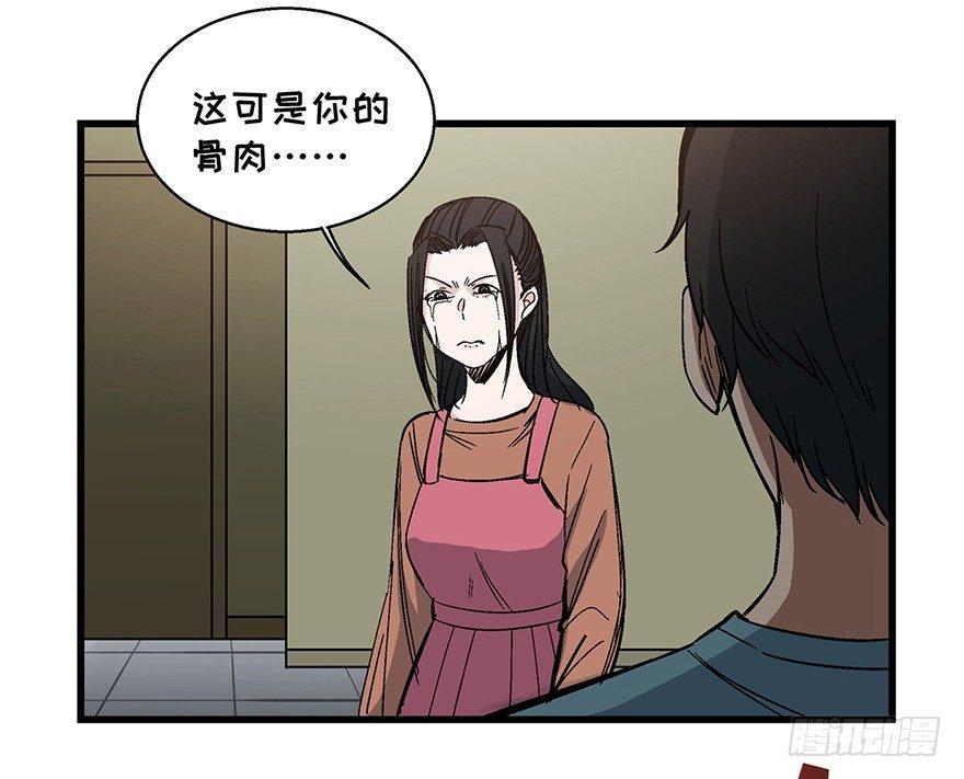 心跳300秒韩漫全集-第一五四话·养育之恩无删减无遮挡章节图片 