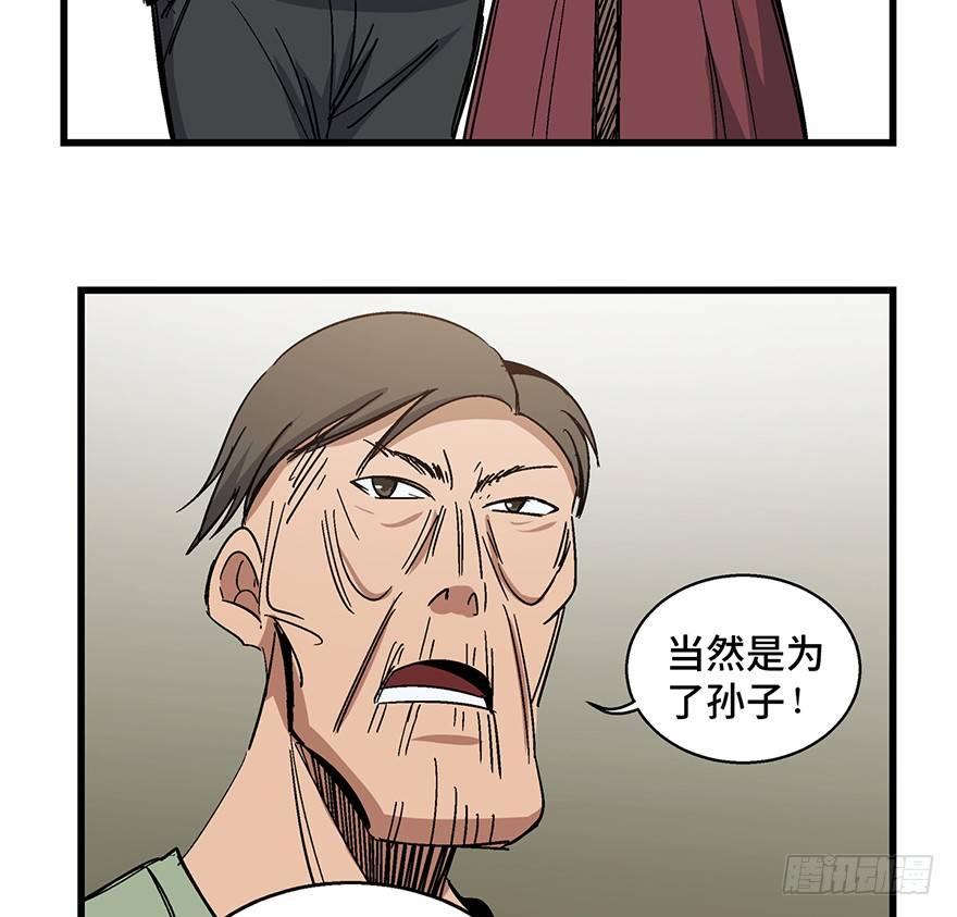 心跳300秒韩漫全集-第一五四话·养育之恩无删减无遮挡章节图片 