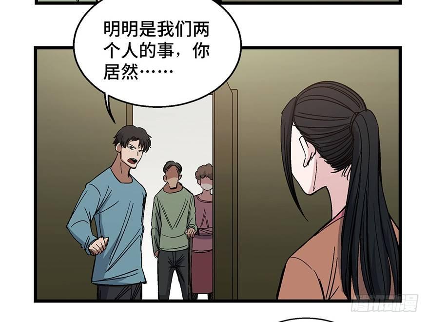 心跳300秒韩漫全集-第一五四话·养育之恩无删减无遮挡章节图片 