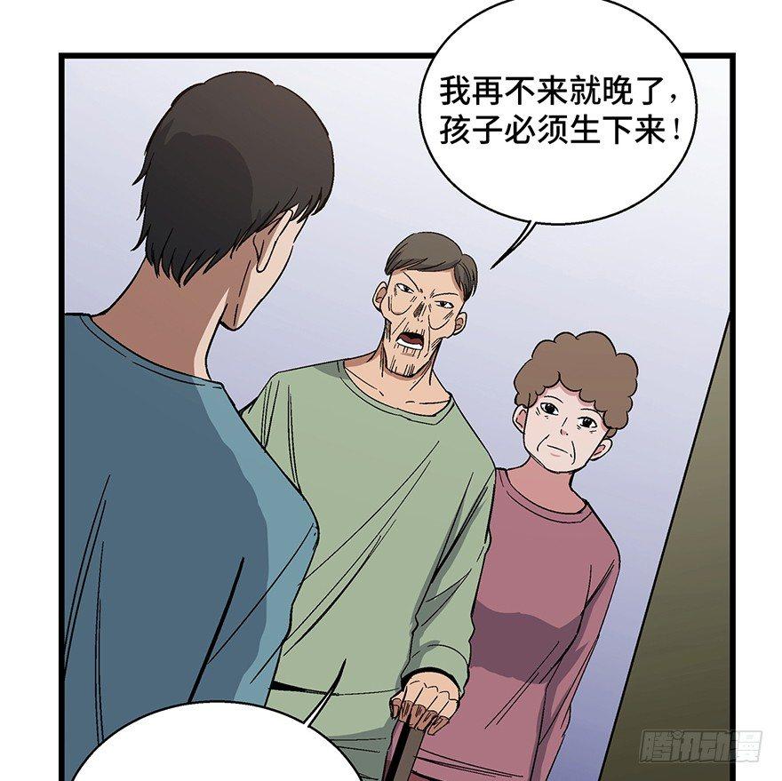 心跳300秒韩漫全集-第一五四话·养育之恩无删减无遮挡章节图片 