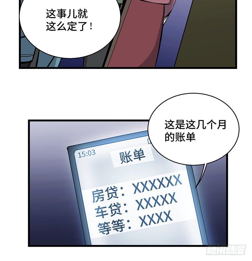 心跳300秒韩漫全集-第一五四话·养育之恩无删减无遮挡章节图片 
