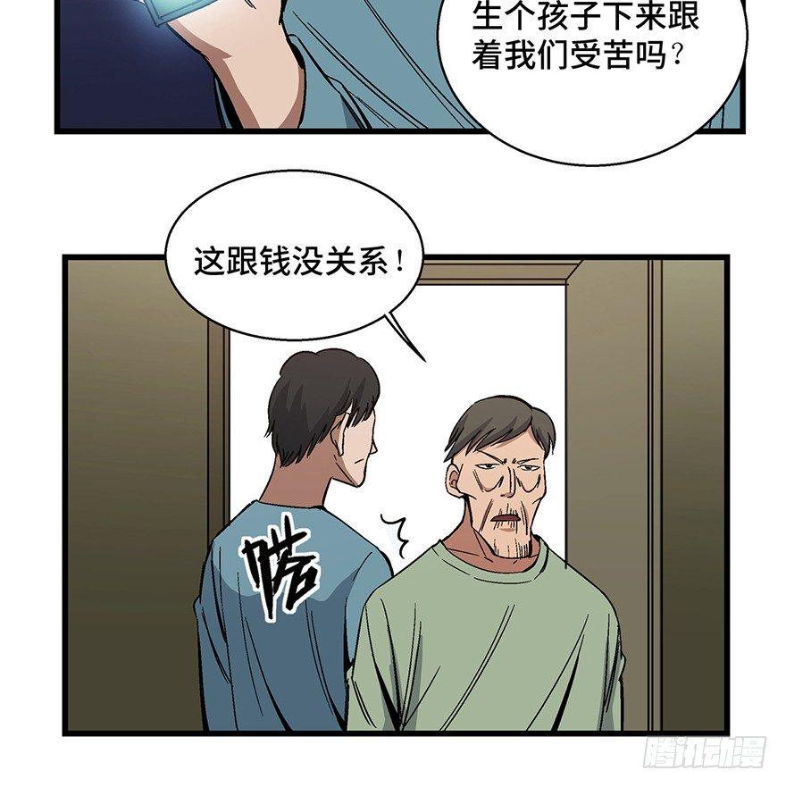 心跳300秒韩漫全集-第一五四话·养育之恩无删减无遮挡章节图片 