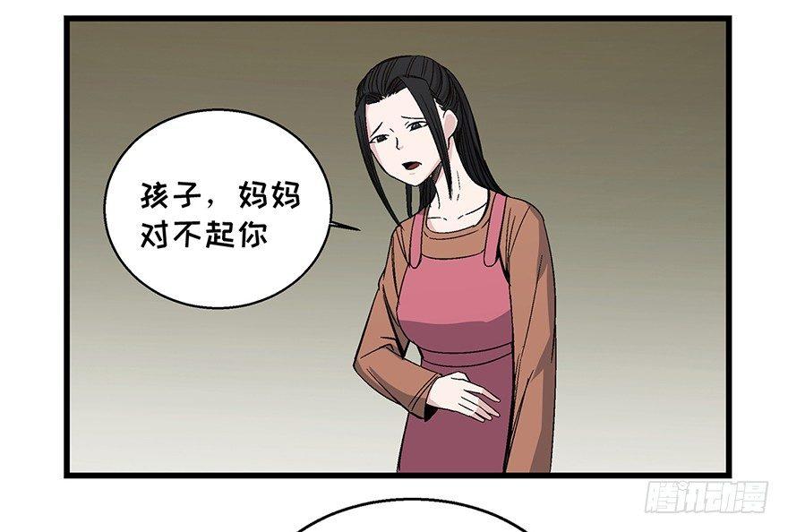 心跳300秒韩漫全集-第一五四话·养育之恩无删减无遮挡章节图片 