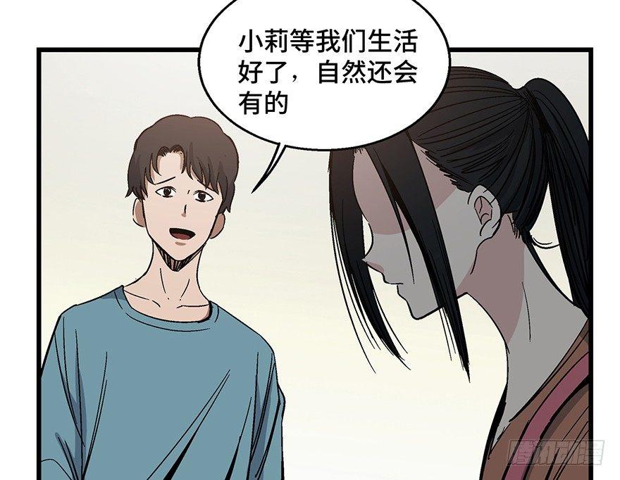 心跳300秒韩漫全集-第一五四话·养育之恩无删减无遮挡章节图片 