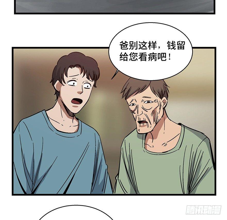 心跳300秒韩漫全集-第一五四话·养育之恩无删减无遮挡章节图片 