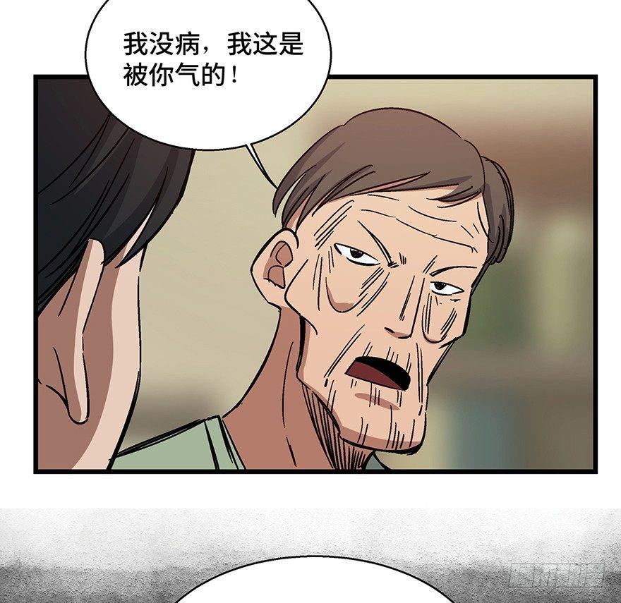 心跳300秒韩漫全集-第一五四话·养育之恩无删减无遮挡章节图片 