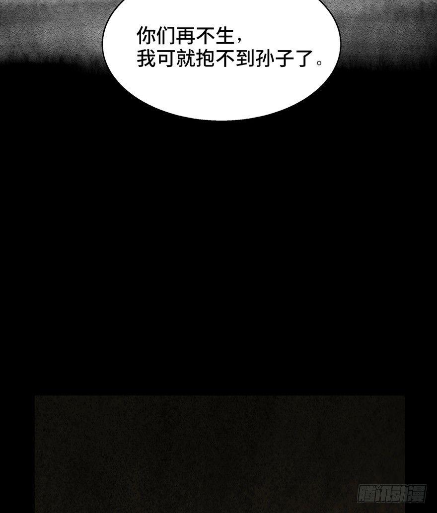 心跳300秒韩漫全集-第一五四话·养育之恩无删减无遮挡章节图片 