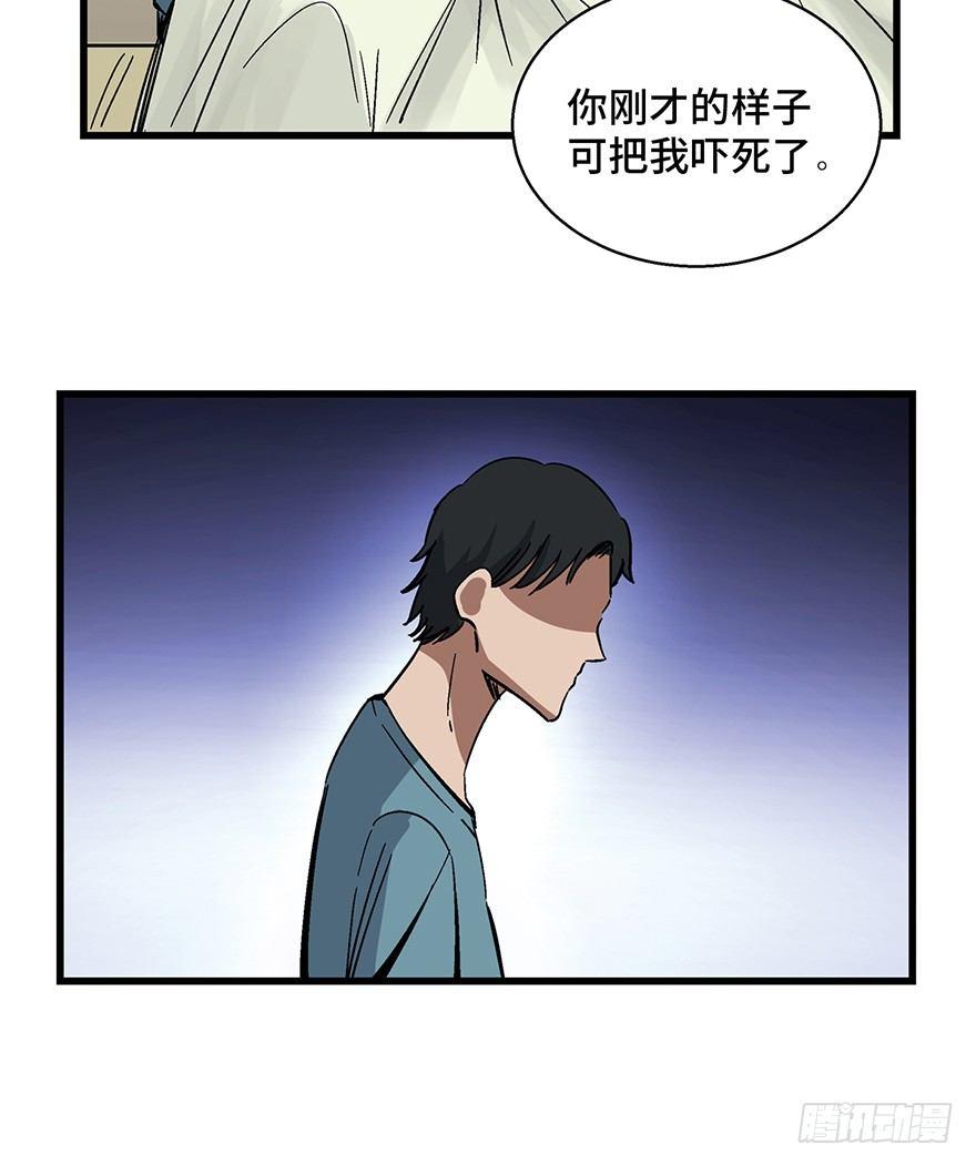 心跳300秒韩漫全集-第一五四话·养育之恩无删减无遮挡章节图片 