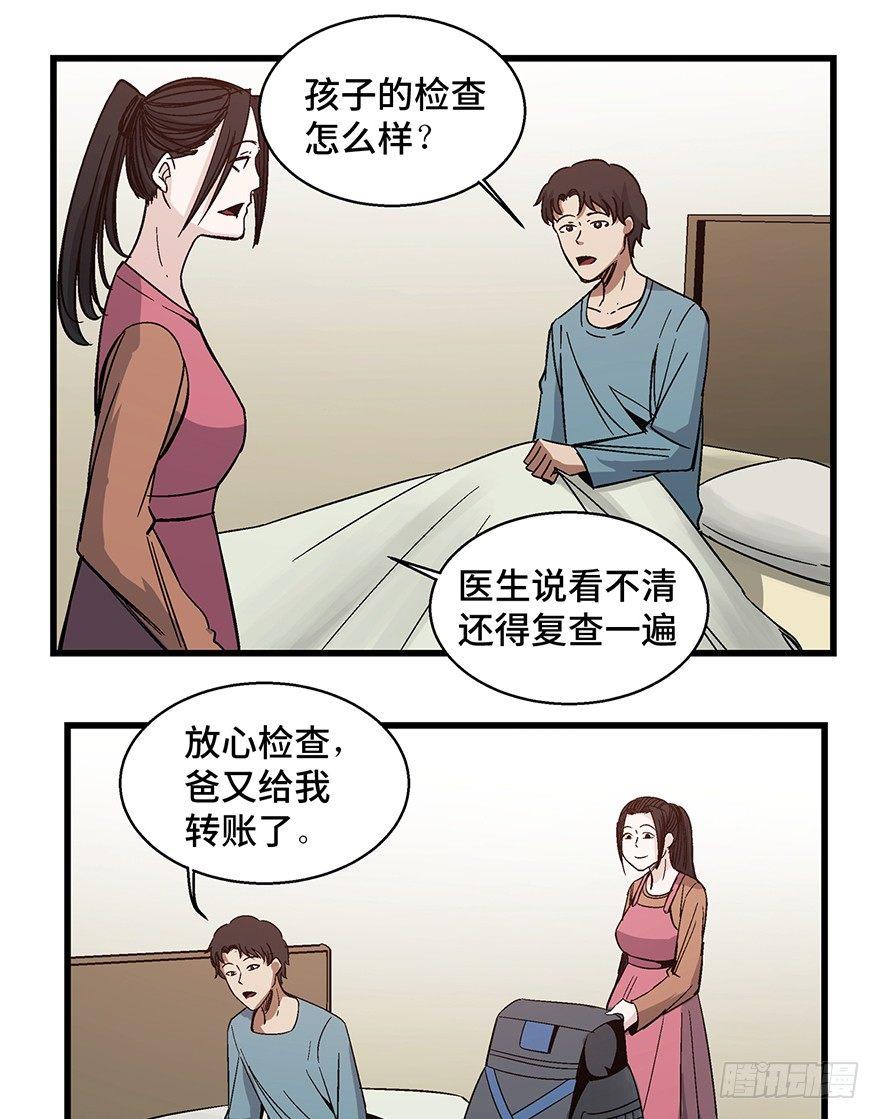 心跳300秒韩漫全集-第一五四话·养育之恩无删减无遮挡章节图片 