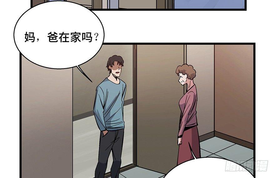 心跳300秒韩漫全集-第一五四话·养育之恩无删减无遮挡章节图片 