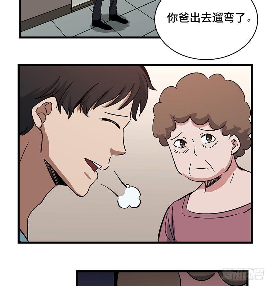 心跳300秒韩漫全集-第一五四话·养育之恩无删减无遮挡章节图片 
