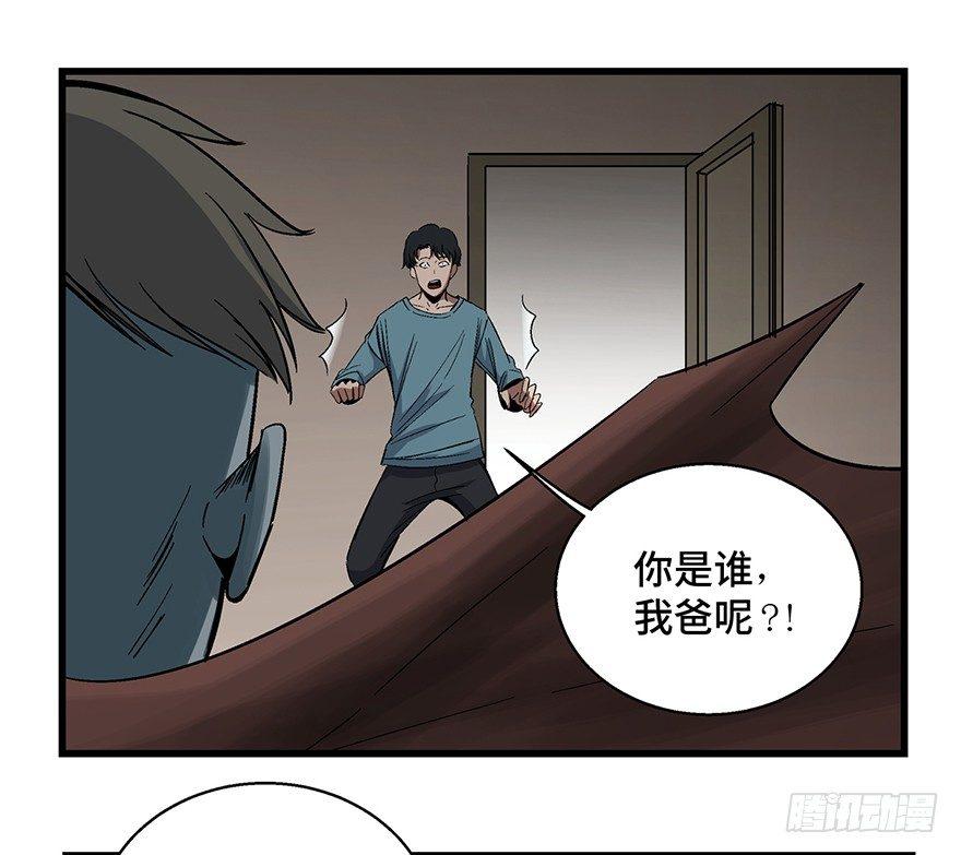 心跳300秒韩漫全集-第一五四话·养育之恩无删减无遮挡章节图片 