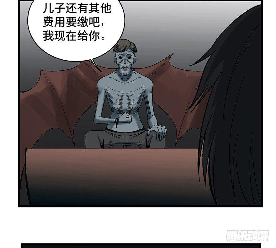 心跳300秒韩漫全集-第一五四话·养育之恩无删减无遮挡章节图片 