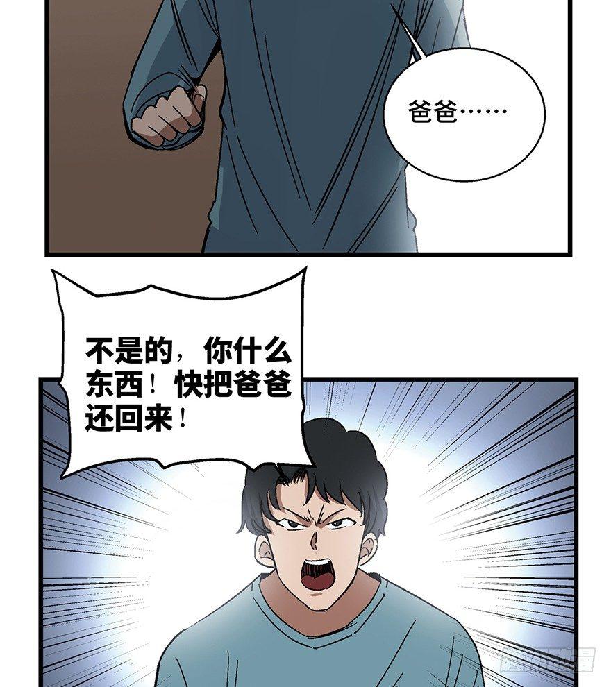 心跳300秒韩漫全集-第一五四话·养育之恩无删减无遮挡章节图片 
