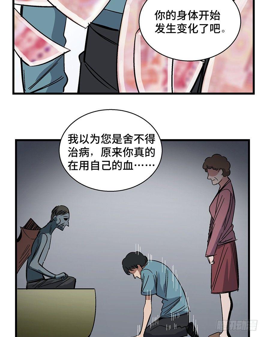 心跳300秒韩漫全集-第一五四话·养育之恩无删减无遮挡章节图片 