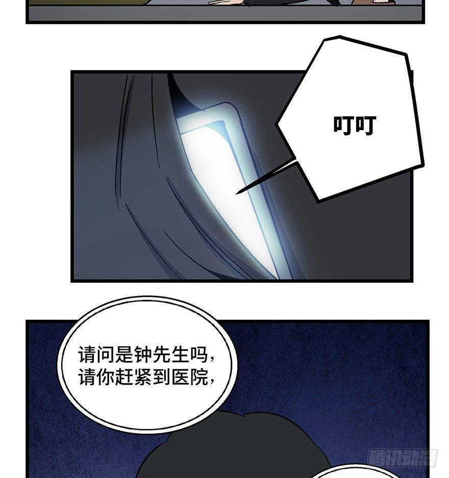 心跳300秒韩漫全集-第一五四话·养育之恩无删减无遮挡章节图片 