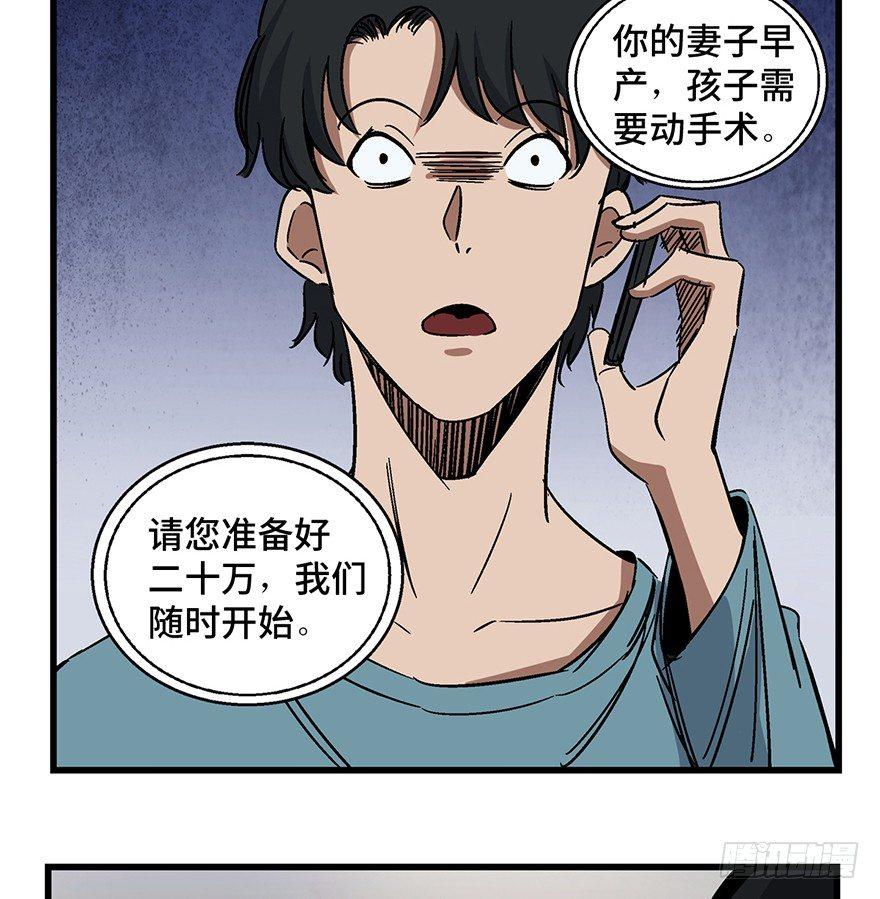 心跳300秒韩漫全集-第一五四话·养育之恩无删减无遮挡章节图片 