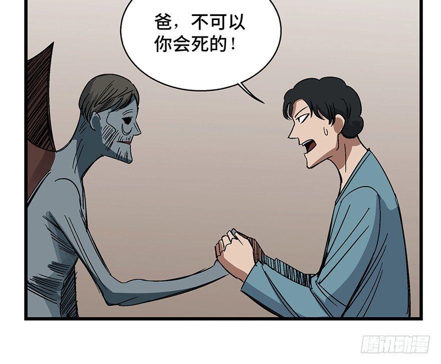 心跳300秒韩漫全集-第一五四话·养育之恩无删减无遮挡章节图片 