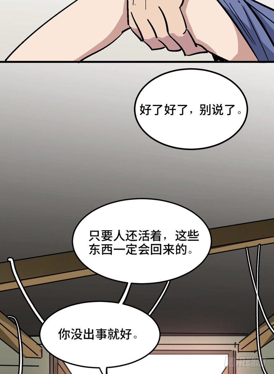 心跳300秒韩漫全集-一五五话·保卫家园无删减无遮挡章节图片 