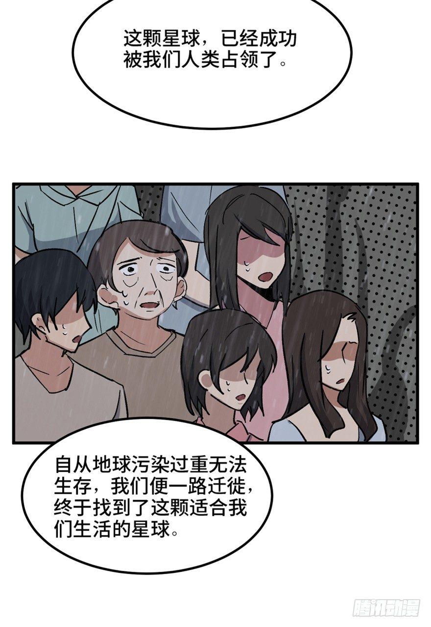 心跳300秒韩漫全集-一五五话·保卫家园无删减无遮挡章节图片 