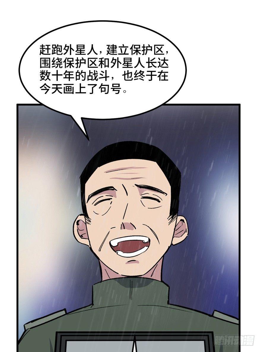 心跳300秒韩漫全集-一五五话·保卫家园无删减无遮挡章节图片 