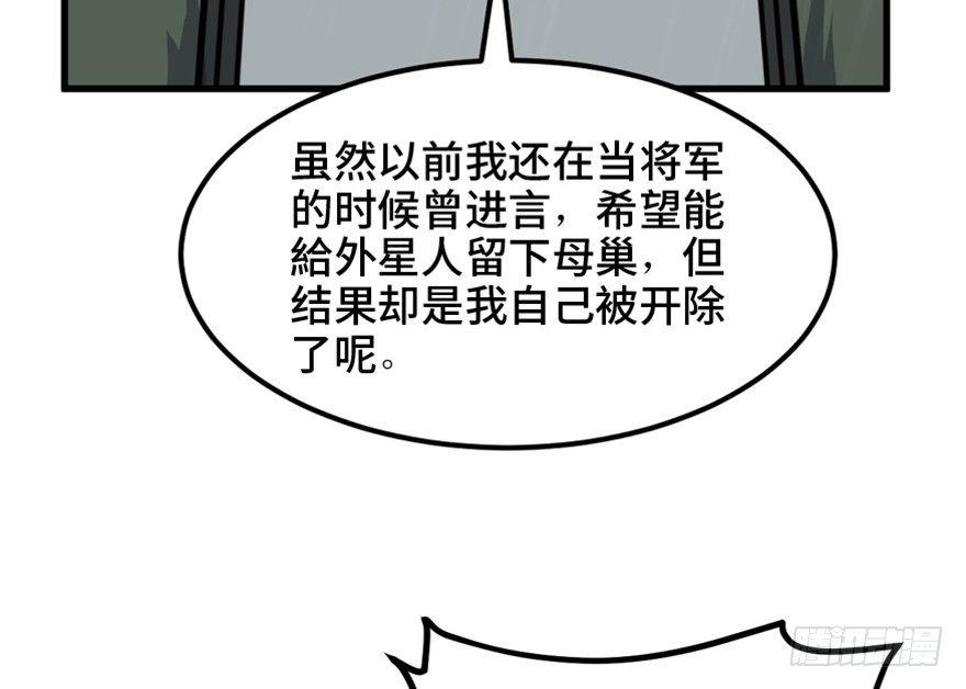 心跳300秒韩漫全集-一五五话·保卫家园无删减无遮挡章节图片 