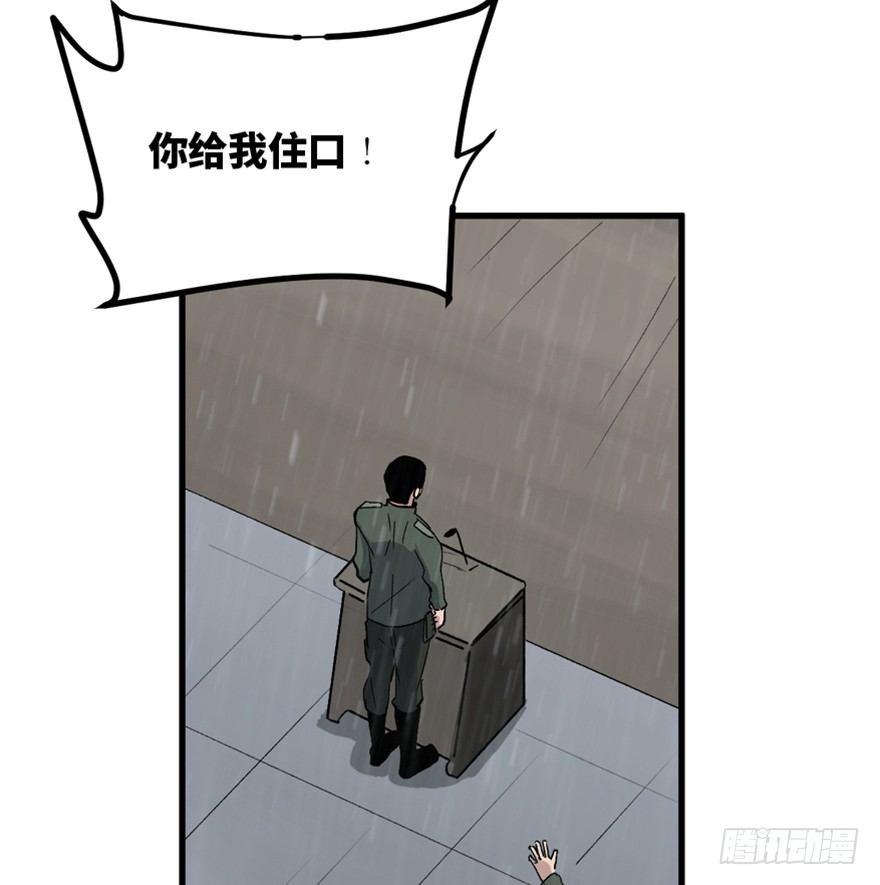 心跳300秒韩漫全集-一五五话·保卫家园无删减无遮挡章节图片 