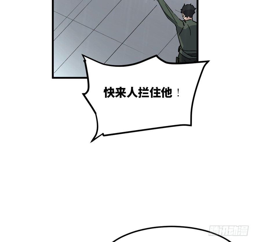 心跳300秒韩漫全集-一五五话·保卫家园无删减无遮挡章节图片 