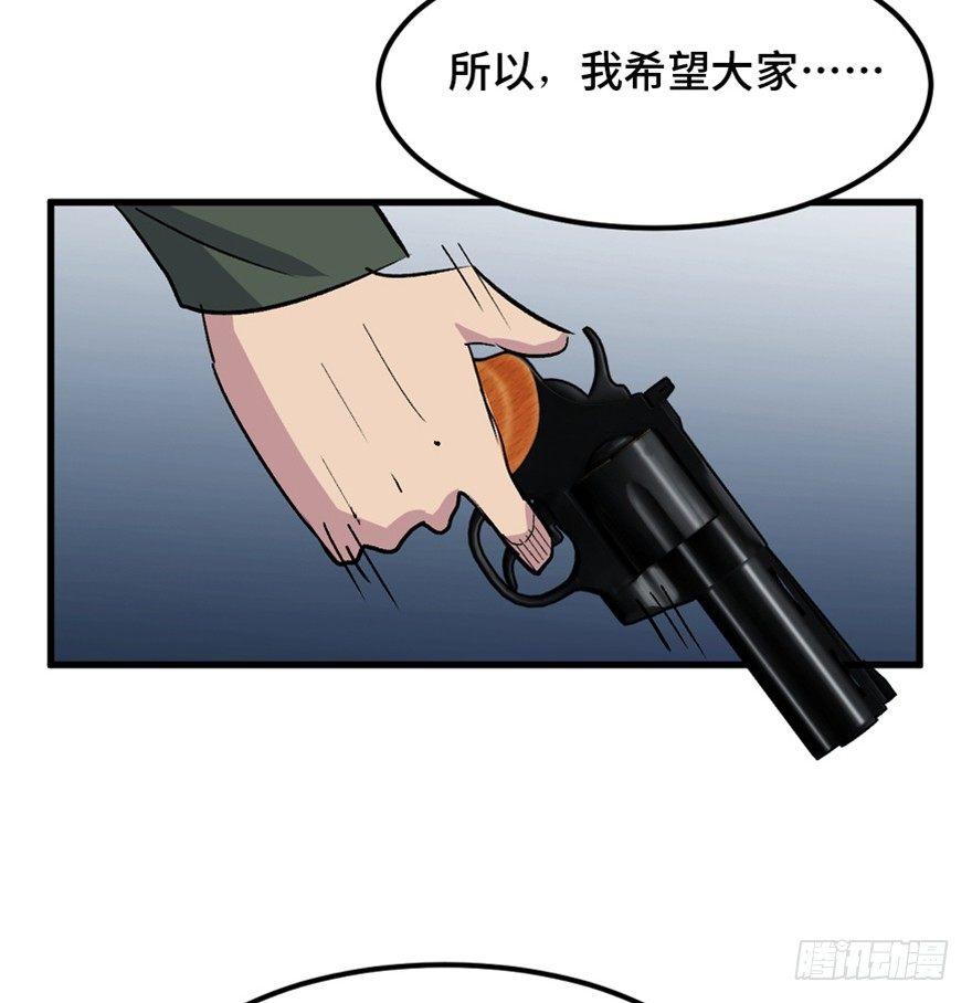 心跳300秒韩漫全集-一五五话·保卫家园无删减无遮挡章节图片 