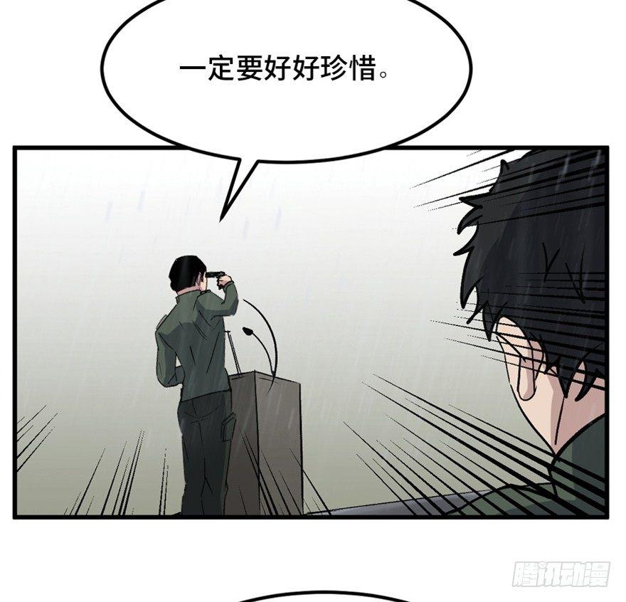 心跳300秒韩漫全集-一五五话·保卫家园无删减无遮挡章节图片 