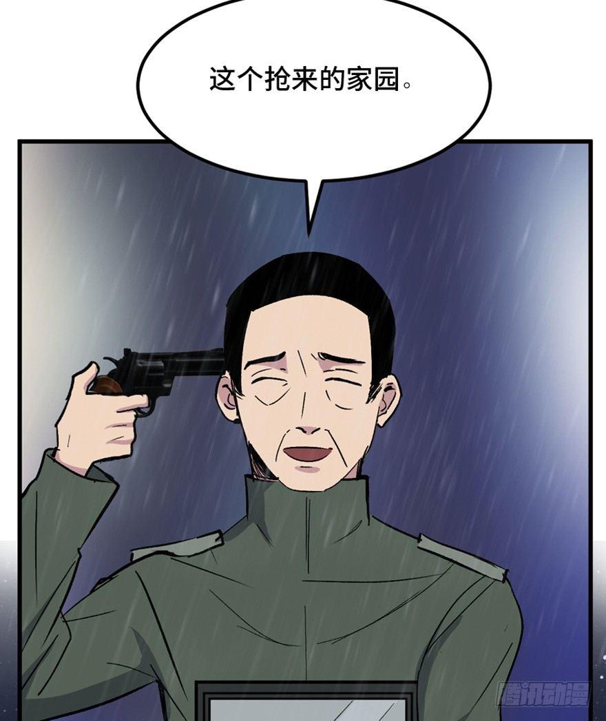 心跳300秒韩漫全集-一五五话·保卫家园无删减无遮挡章节图片 