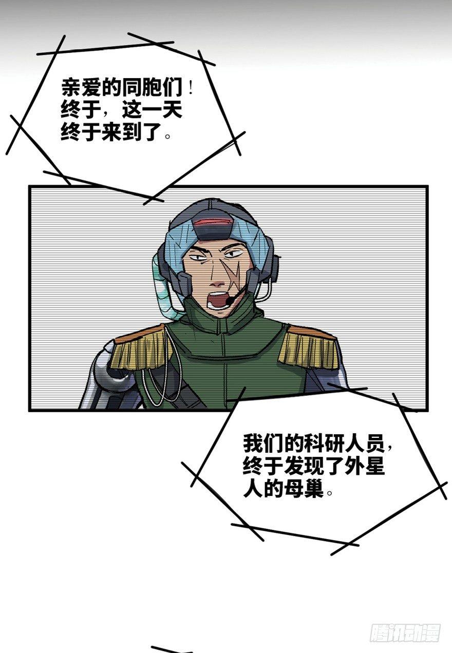 心跳300秒韩漫全集-一五五话·保卫家园无删减无遮挡章节图片 