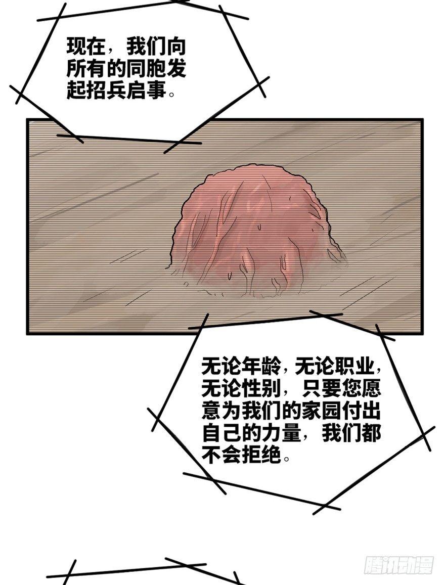 心跳300秒韩漫全集-一五五话·保卫家园无删减无遮挡章节图片 